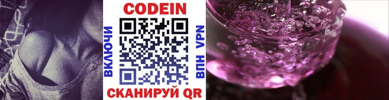 Кодеин Purple Drank  Иланский 