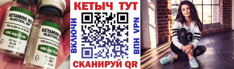 Кетамин VHQ  Иланский 