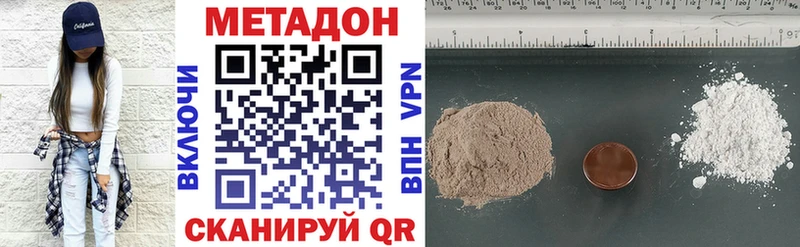 Метадон VHQ Иланский
